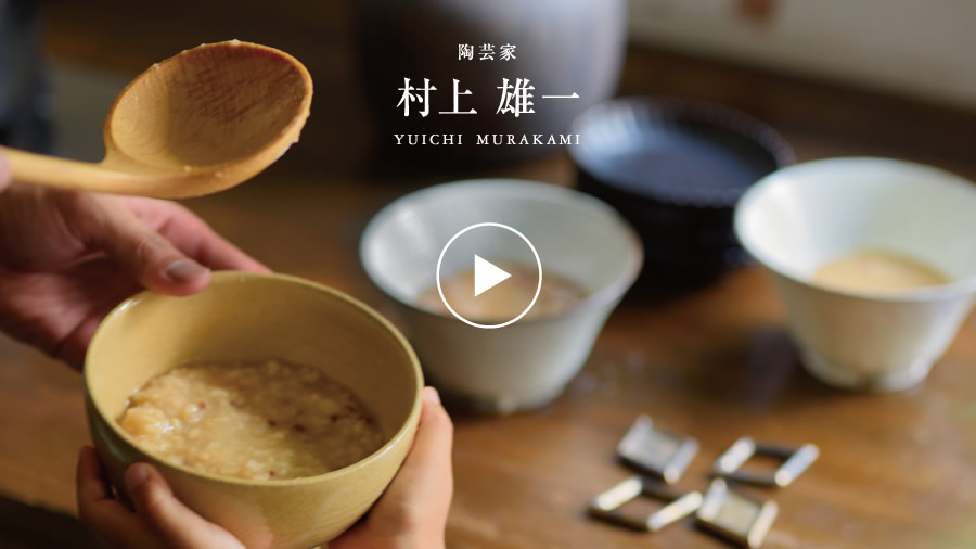 村上雄一 – 雨晴/AMAHARE