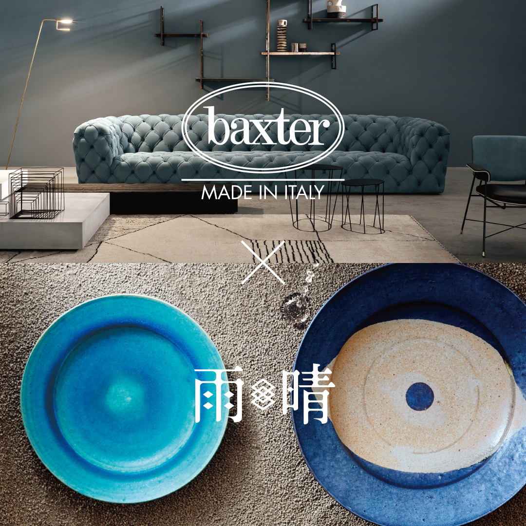 「Baxter × 雨晴」