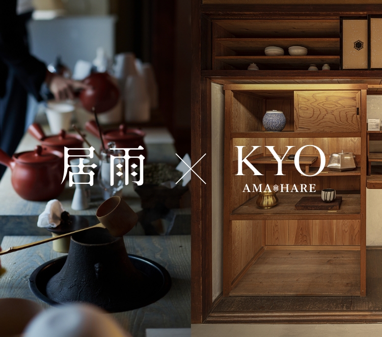 Sabo KYO Opening Exhibition「居雨とKYO」